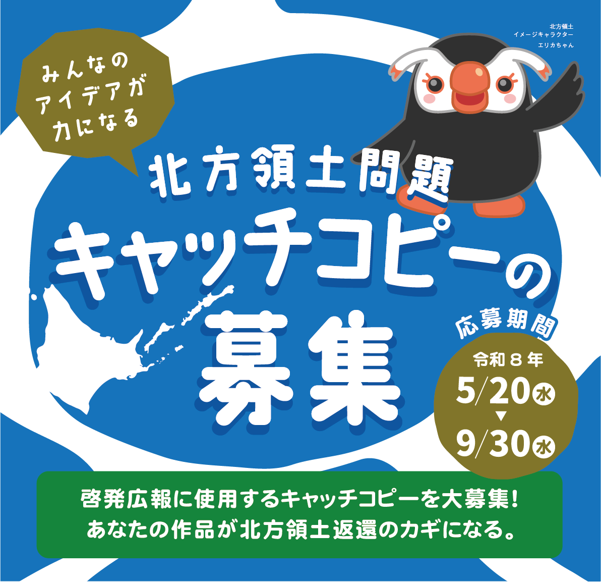 北方領土 First View